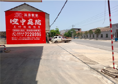 英山墙体广告如何定价？