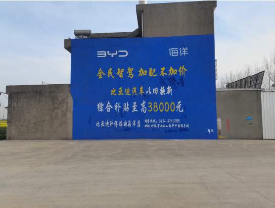 英山墙固是否有必要刷？