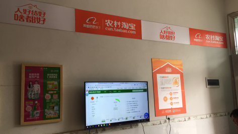 英山村淘店面装修