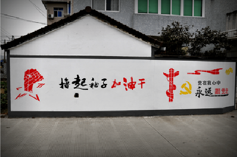 英山乡村振兴墙体彩绘