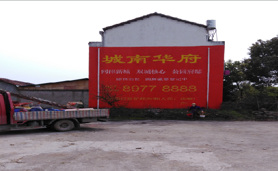 英山墙体彩绘如何呈现最大效果？