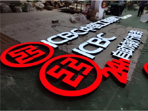 英山教你如何保养亚克力发光字