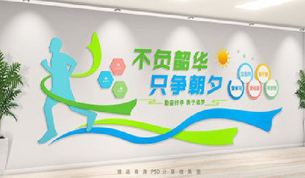 英山校园室内文化墙如何设计？