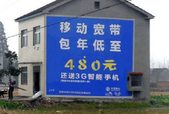 英山怎么发布户外墙体广告？