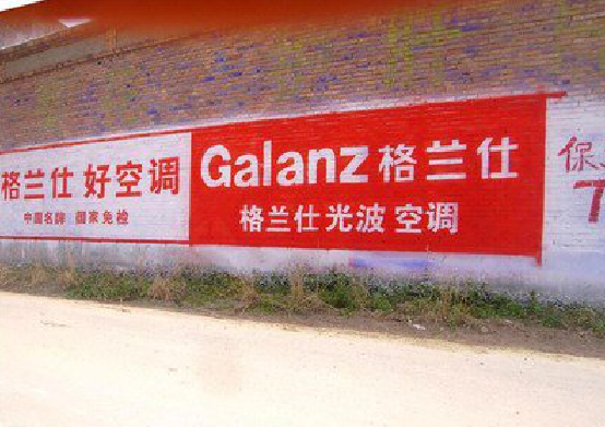 英山墙体广告的价格影响因素有哪些？