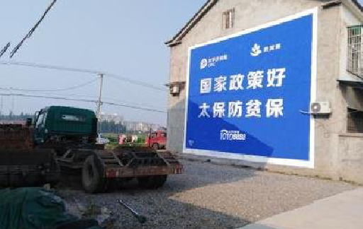 英山在城镇刷墙体广告会有效果吗？