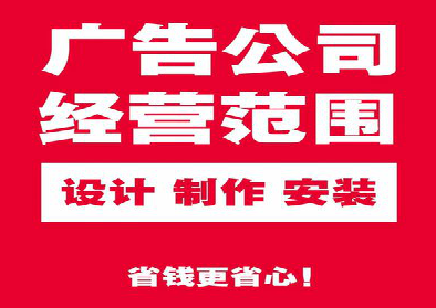 英山广告制作有什么技巧？