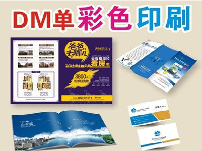英山单页印刷，色彩搭配简单。