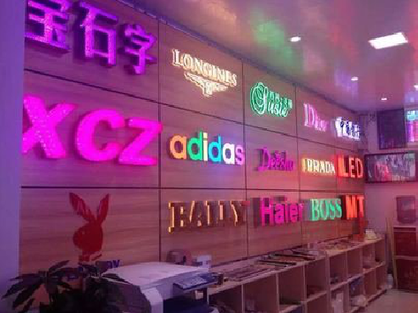 英山七彩外露发光字的制作工艺。