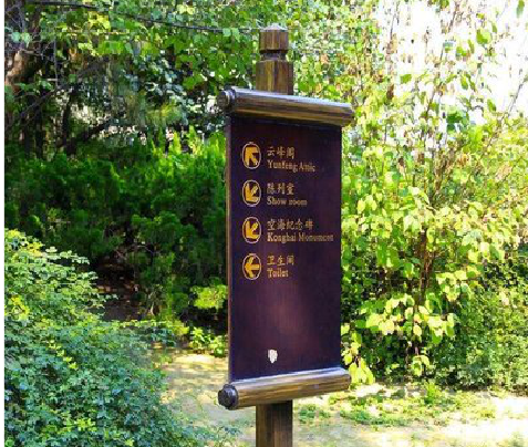 英山标识牌与环境之间有什么关系？