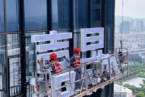 英山玻璃上安装发光字怎么固定呢？