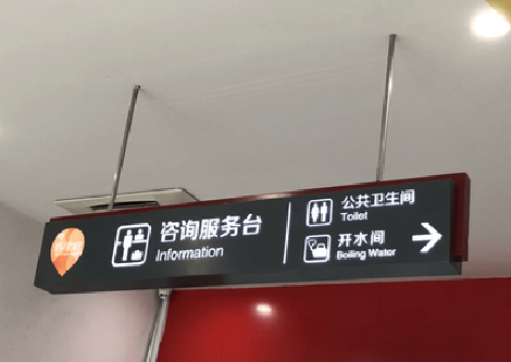 英山商场标识牌如何和商场整体装修风格保持一致？