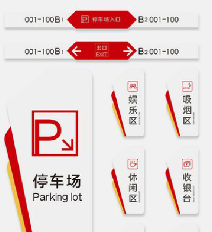 英山商场标识系统规划管理。